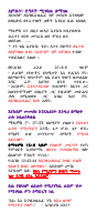 መዳን በምንድን ነዉ.pdf